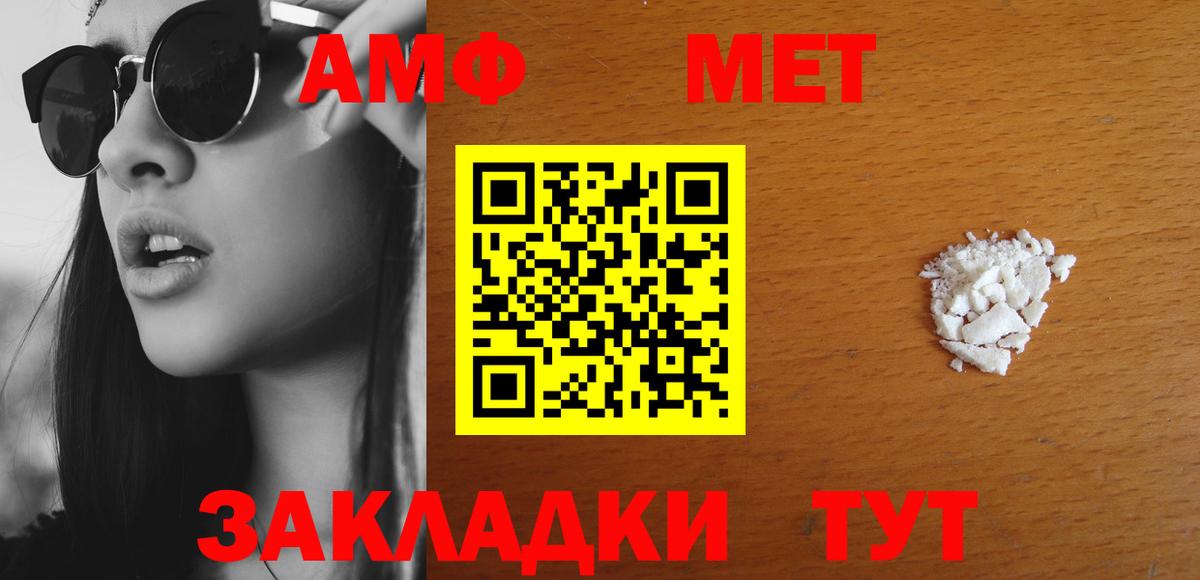 Amphetamine 98%  Амфетамин  Усть-Джегута  сайты даркнета наркотические препараты  Вход с VPN 