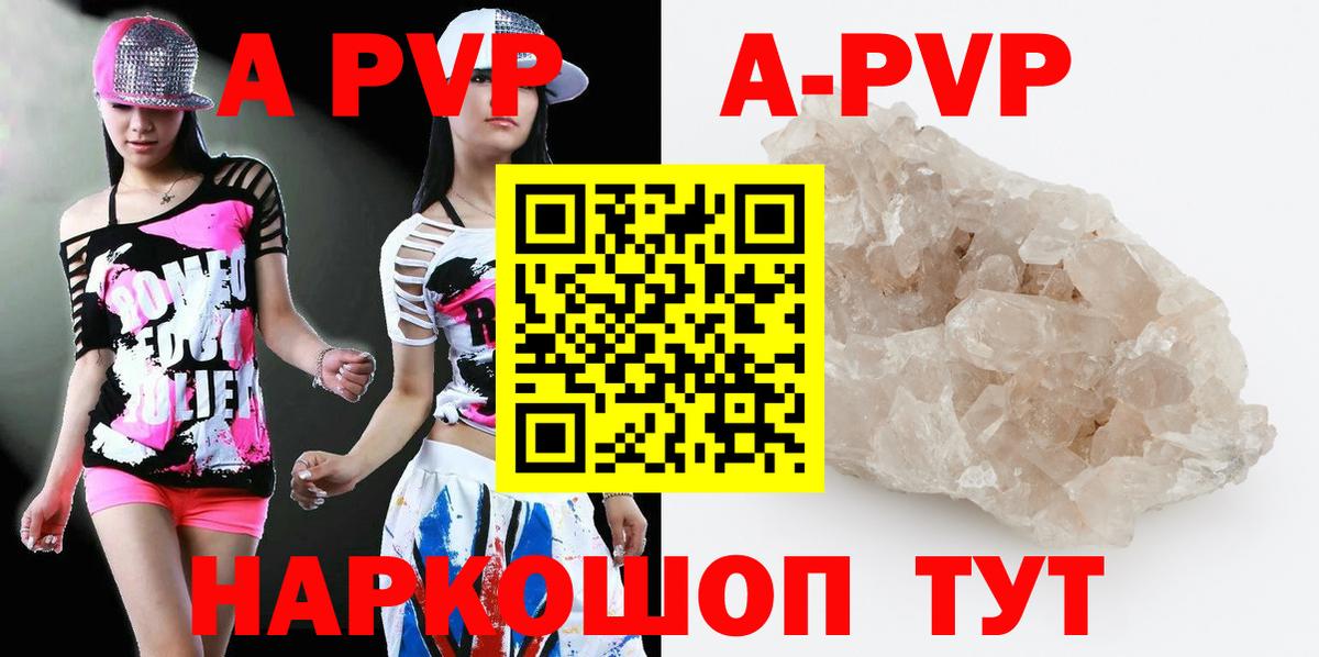 A PVP СК  А ПВП VHQ  Вход с VPN  Усть-Джегута  Alpha-PVP кристаллы 