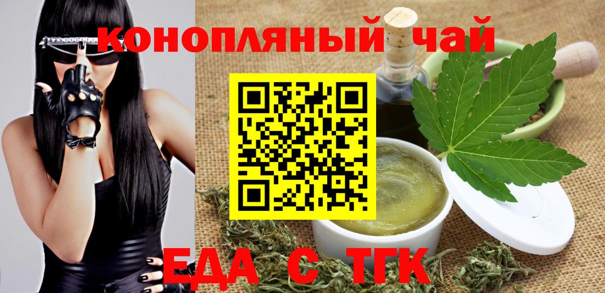 Усть-Джегута  Cannafood марихуана  Вход с VPN 