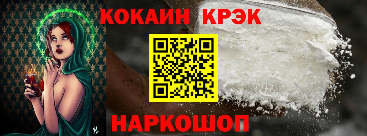 COCAIN Fish Scale Усть-Джегута