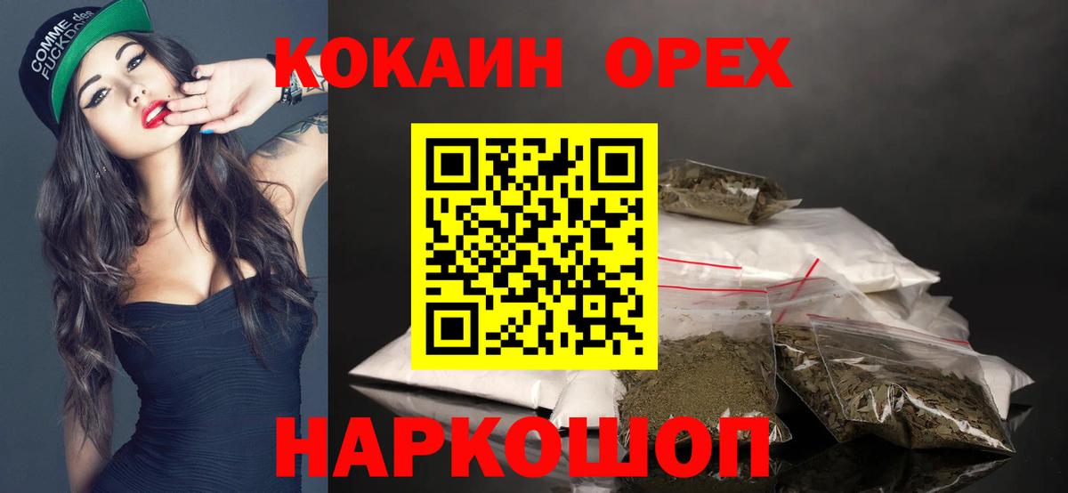 COCAIN VHQ  Вход с VPN  Усть-Джегута  Cocaine FishScale 