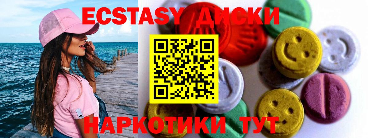 гидра зеркало  ЭКСТАЗИ  Вход с VPN  Усть-Джегута  Ecstasy VHQ  Экстази VHQ 