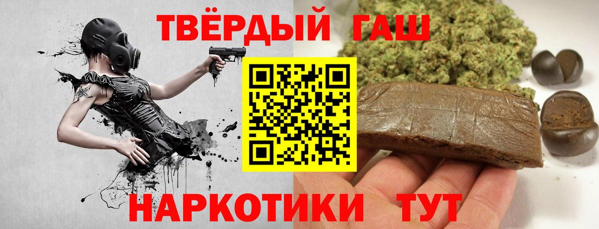 ГАШ Ice-O-Lator  Гашиш  ГАШИШ ice o lator  Усть-Джегута  Вход с VPN 