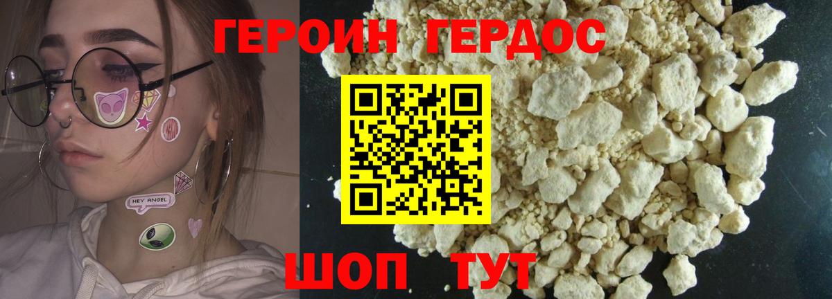 Усть-Джегута  Героин  Вход с VPN  ГЕРОИН гречка 