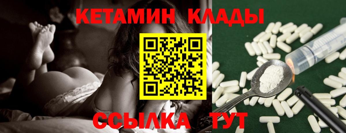 Усть-Джегута  КЕТАМИН ketamine  КЕТАМИН ketamine  Вход с VPN 