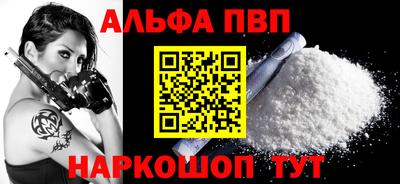 альфа пвп VHQ Нарткала