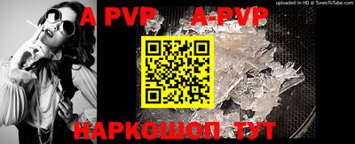 альфа пвп VHQ Нарткала