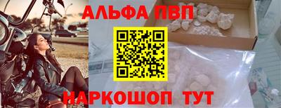 альфа пвп VHQ Нарткала