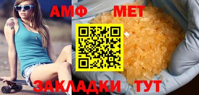 метамфетамин Наро-Фоминск