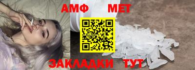 метамфетамин Наро-Фоминск