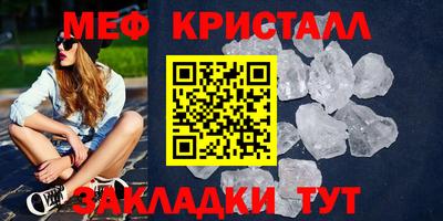 метамфетамин Наро-Фоминск