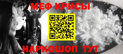 метамфетамин Наро-Фоминск