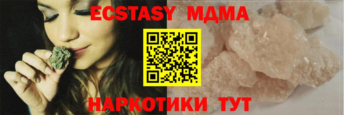 MDMA  Вход с VPN  Усть-Джегута  МДМА кристаллы  MDMA Molly 