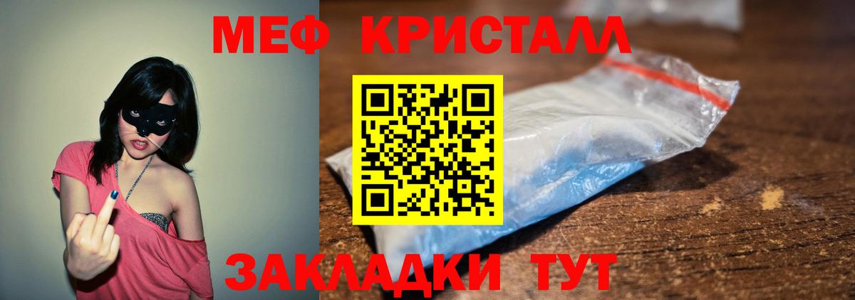 МЯУ-МЯУ мука  Мефедрон  Вход с VPN  Усть-Джегута  Мефедрон mephedrone 