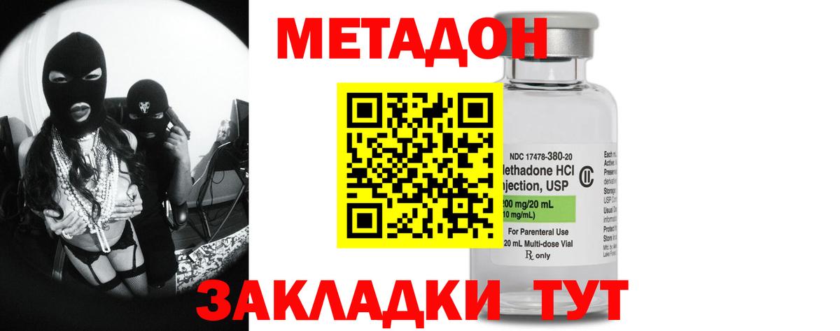 Метадон белоснежный  Вход с VPN  Усть-Джегута 