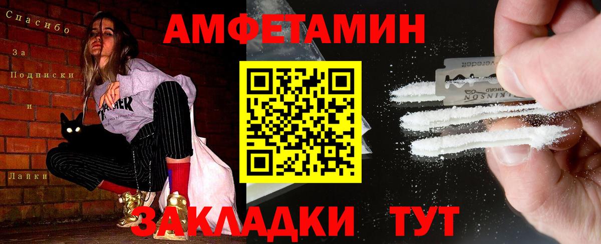 Усть-Джегута  Метамфетамин пудра  Первитин  Вход с VPN 