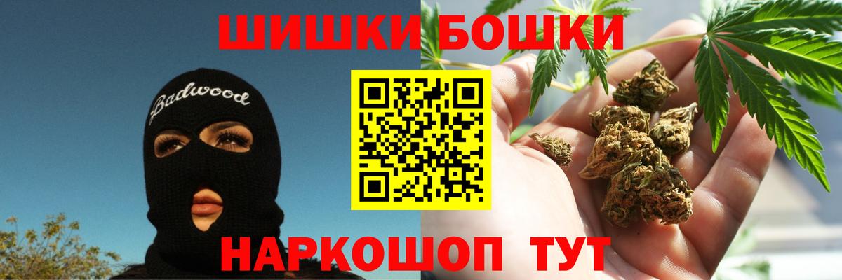 Бошки Шишки Bruce Banner Усть-Джегута